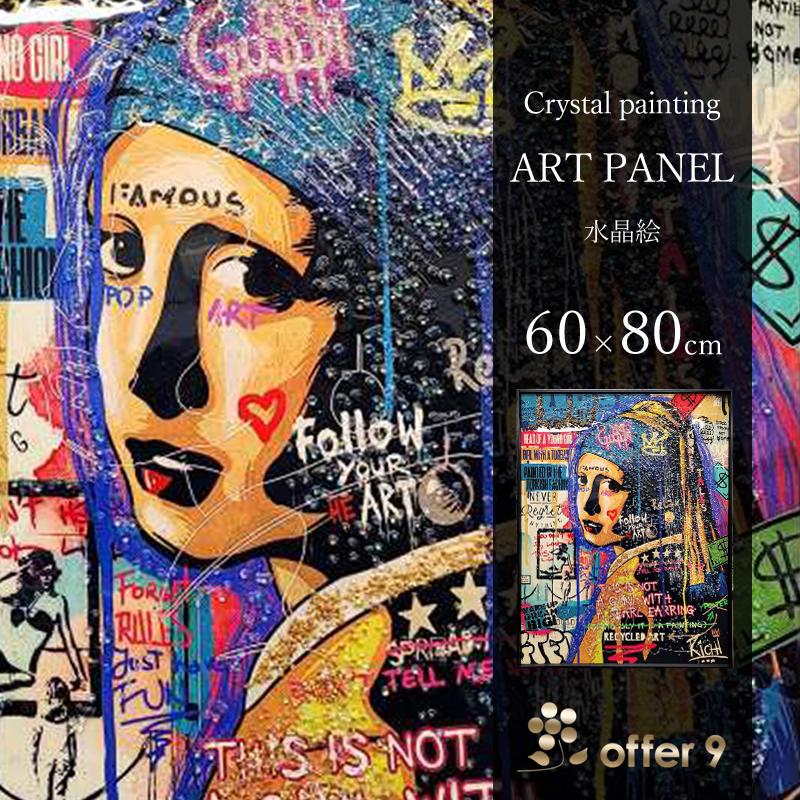 アートパネル 水晶絵 クリスタル アートフレーム アメコミ 真珠の