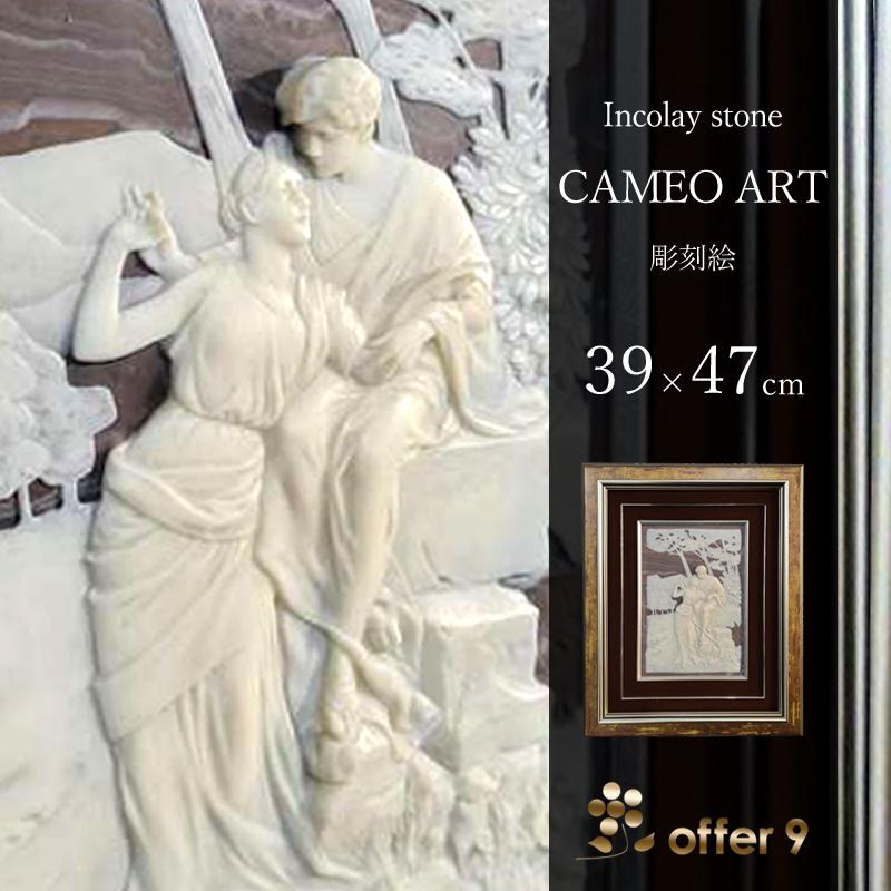アンティーク インコレイストーン カメオアート インテリアフレーム 彫刻 玄関 大型 人物 天使 壁掛けパネル 絵画 アート 額縁 カメオ