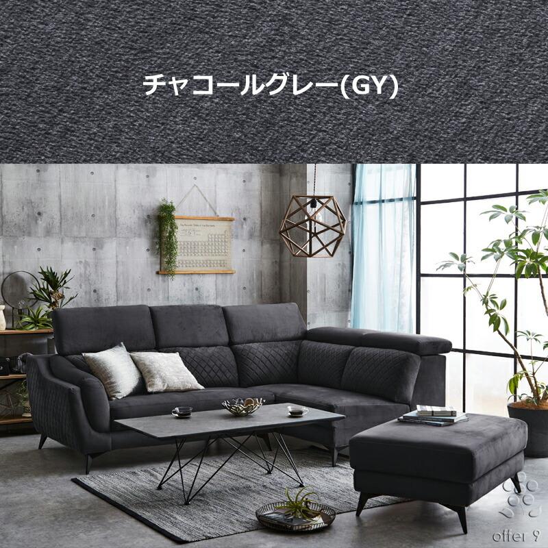 カウチソファー 3人掛け 撥水 ソファセット スツール オットマン  