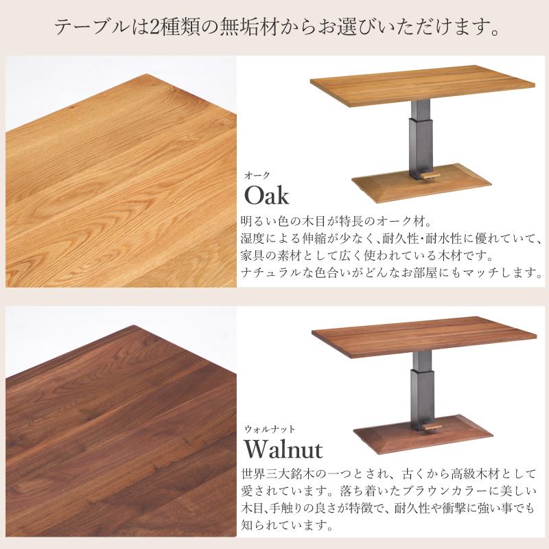 ダイニングテーブル 昇降テーブル リフティングテーブル 幅130cm