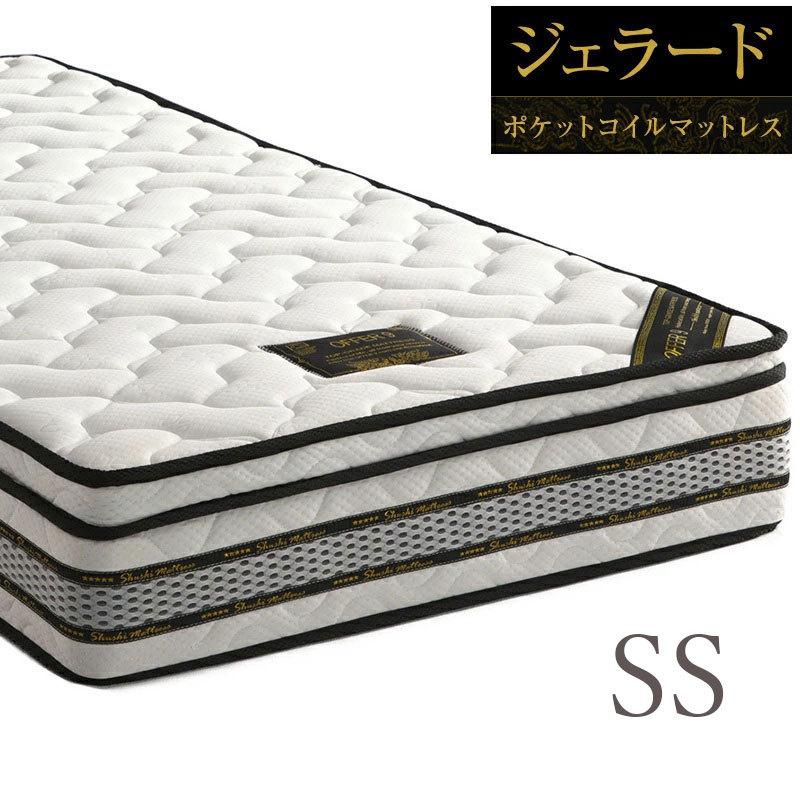 マットレス セミシングル セミシングルマット ポケットコイル 23cm厚