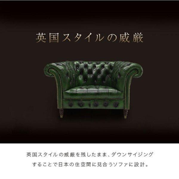ソファ 1人掛け 総革 本革 レザー ソファー チェスター ソファ 1人掛け 総革 本革 レザー ソファー チェスター