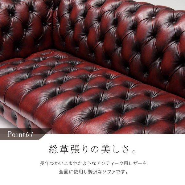ソファ 3人掛け 総革 本革 レザー ソファー チェスター ソファ 3人掛け 総革 本革 レザー ソファー チェスター