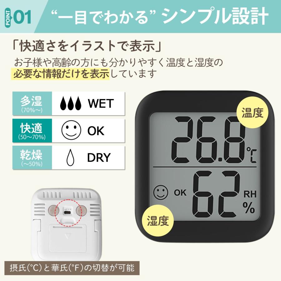 温湿度計 湿度計 温度計 デジタル 温度湿度計 おしゃれ シンプル コンパクト｜offerproducts｜03