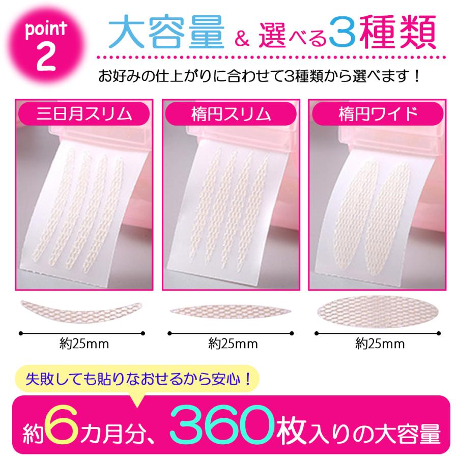 アイテープ メッシュ 二重テープ 360枚 6ヶ月分 ふたえ まぶた