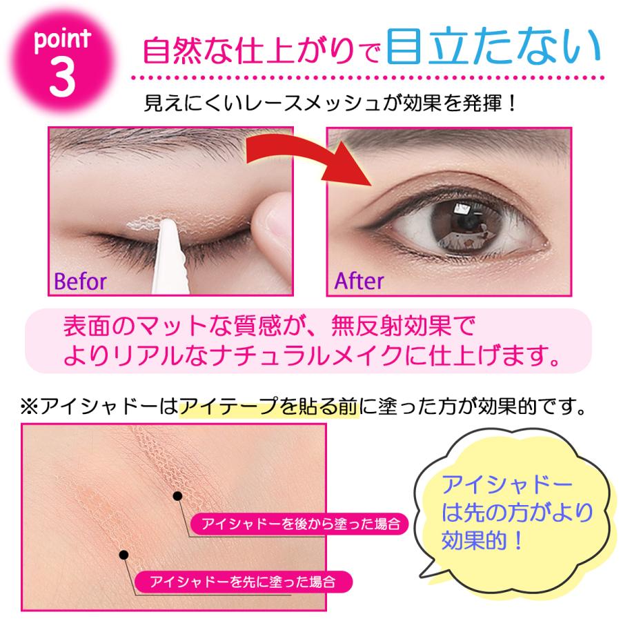 アイテープ メッシュ 二重テープ 360枚 6ヶ月分 ふたえ まぶた