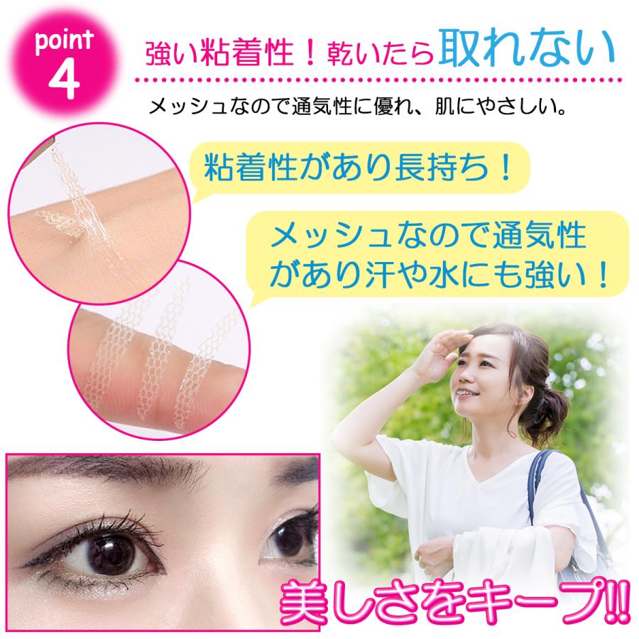アイテープ メッシュ 二重テープ 360枚 6ヶ月分 ふたえ まぶた