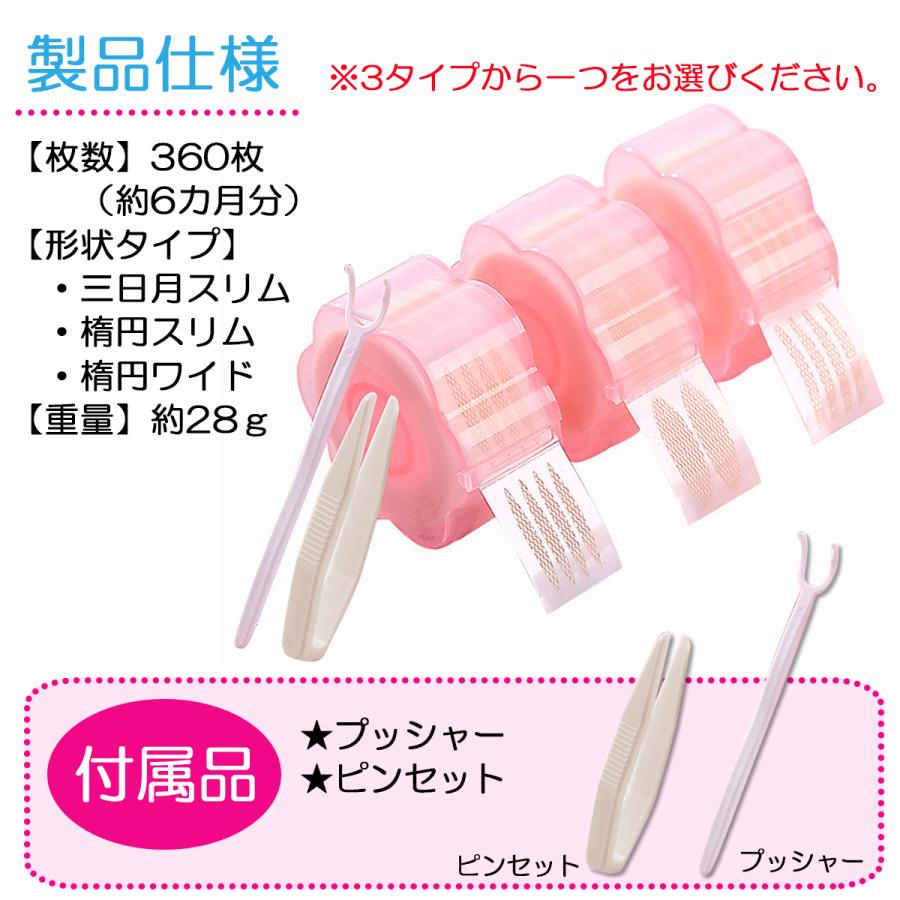 アイテープ メッシュ 二重テープ 360枚 6ヶ月分 ふたえ まぶた