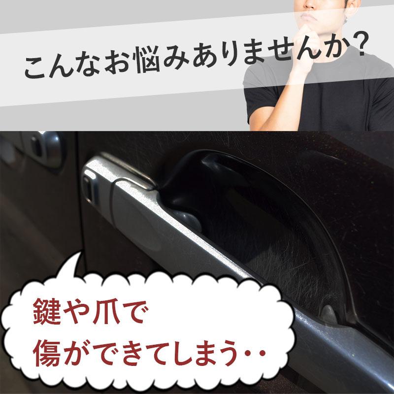 ドアハンドルプロテクター 車 マグネット 爪傷防止 ドア ハンドルカバー 保護 傷 ドアガード