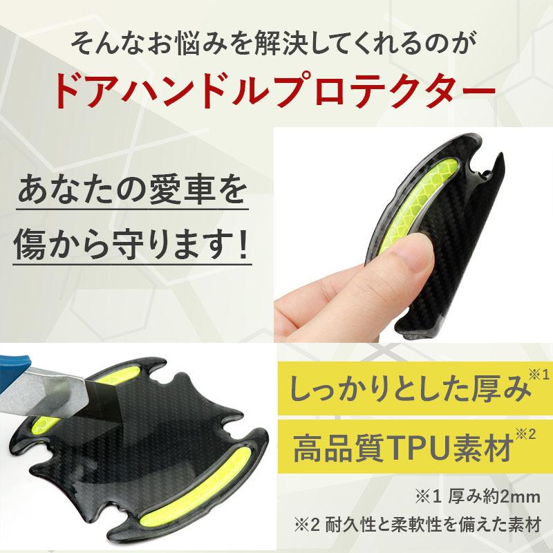 ドアハンドルプロテクター 車 マグネット 爪傷防止 ドア ハンドルカバー 保護 傷 ドアガード