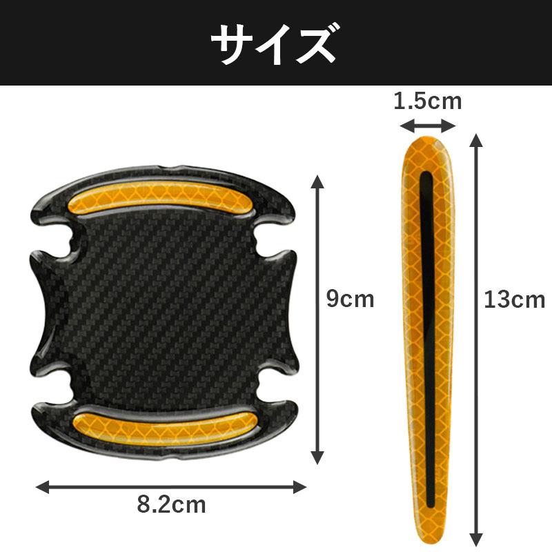 ドアハンドルプロテクター 車 マグネット 爪傷防止 ドア ハンドルカバー 保護 傷 ドアガード