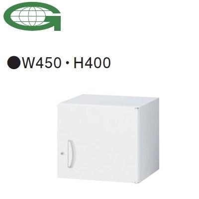 生興 上置書庫 片開き  W450×D450×H400MM  RW45 RW45-04H45｜offic-one