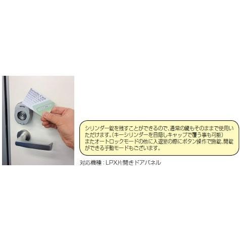 生興 ICカード&シリンダー併用式電気錠 電池式 BELFIX LPX LPX-ICLK