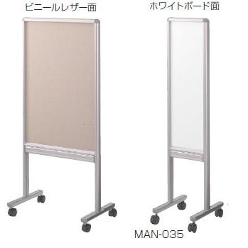 生興 案内ボード 両面 ホワイトボード ビニールレザー W350×D400×H1400 MAN-035