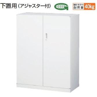 生興 両開き書庫 下置用 アジャスター付 W880×D400×H1120MM ANW ANW-34H