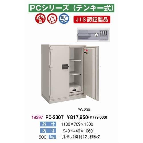 生興 PCシリーズ 〃PC-230T