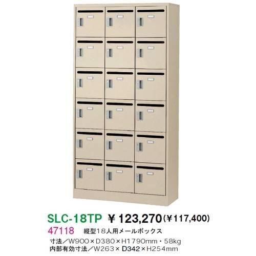 生興 SLC-18TP