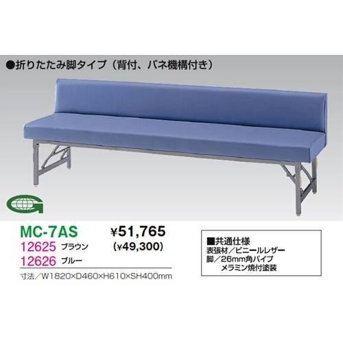 生興 MC-7AS□ 背付