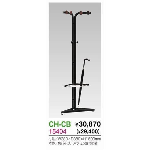 生興 CH-CB コートハンガー