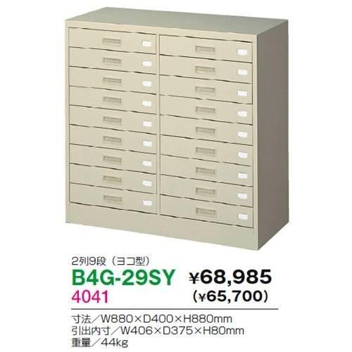 生興 B4G-29SY Wing Shing Industrial Building | San Po Kong | District Estate