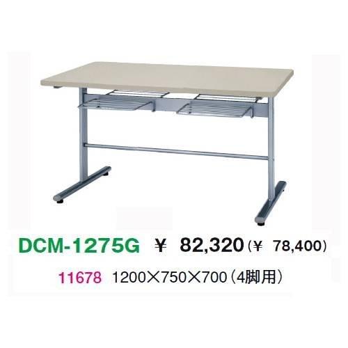 生興 DCM-1275G 棚タイプ メラミン