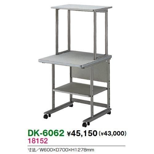 生興 DK-6062 PCラック