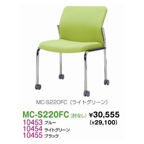 生興 MC-S220FC