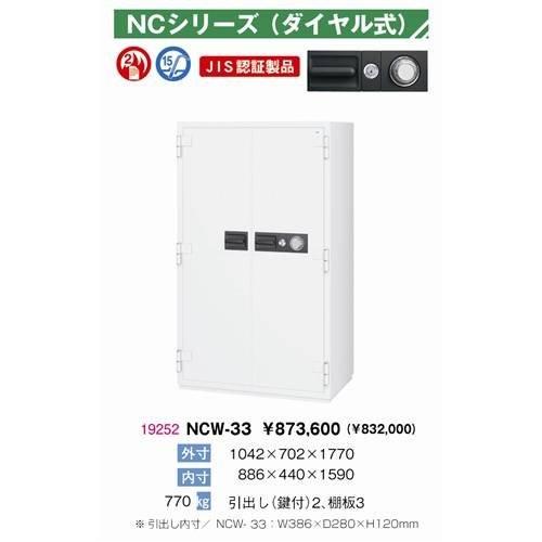 生興 NCシリーズ NCW-33