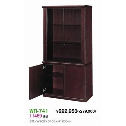 生興 WR-741 書棚
