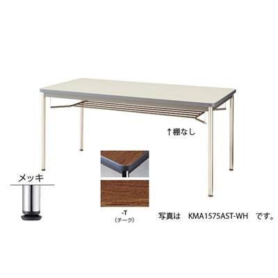 【送料関税無料】 ナイキ 会議用テーブル KMA1590AM-T  ワークテーブル、作業台