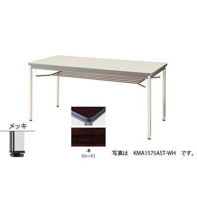 待望 】 ナイキ 会議用テーブル KMA1875BMT-R :AA700F2U5U5D-1 