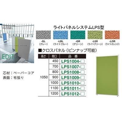 ナイキ ライトパネル クロス LPS1004-GL