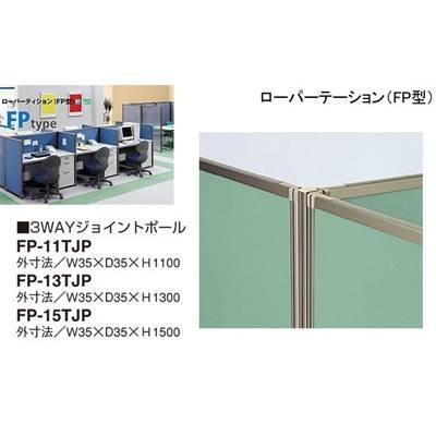 ナイキ ジョイントポール FP-13TJP