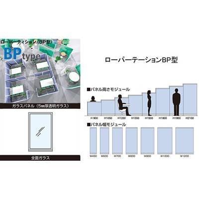 ナイキ 全面ガラスパネル BPG-1308