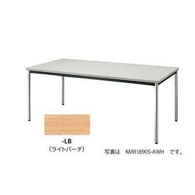 ナイキ 会議用テーブル KMR2190M-LB