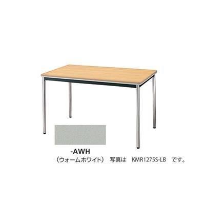ナイキ 会議用テーブル KMR1275S-AWH