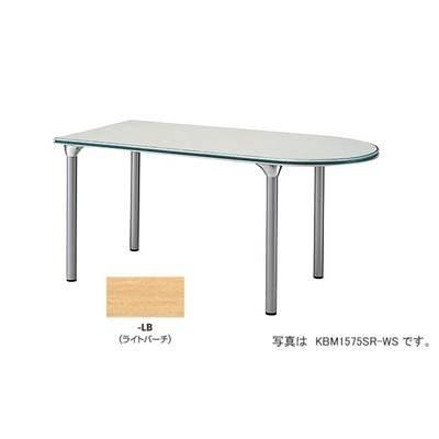 ナイキ 会議用テーブル KBM1890SR-LB