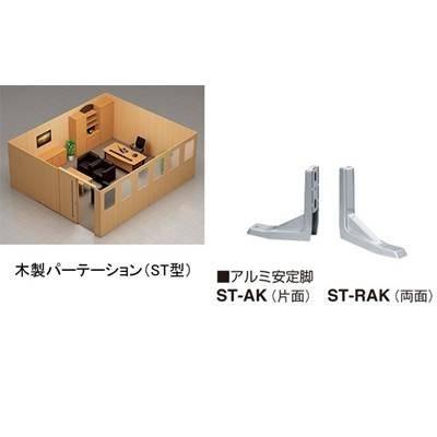 ナイキ アルミ安定脚 ST-RAK