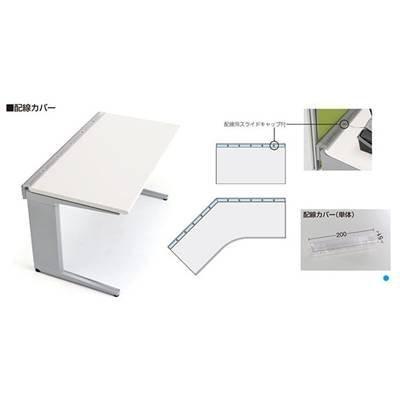 ナイキ 配線カバー TRK08