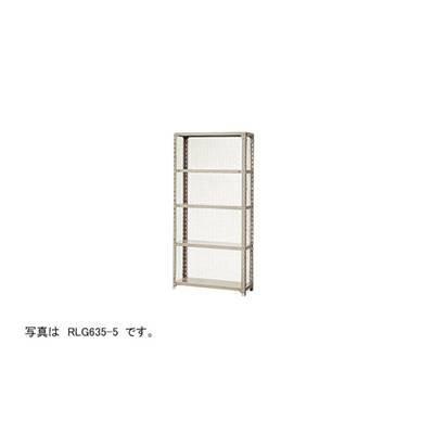 ナイキ G型金網付棚 RLG842-5 ナイキ G型金網付棚 RLG842-5