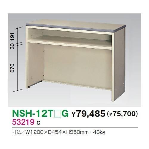 生興 NSH-12TCG ハイカウンター