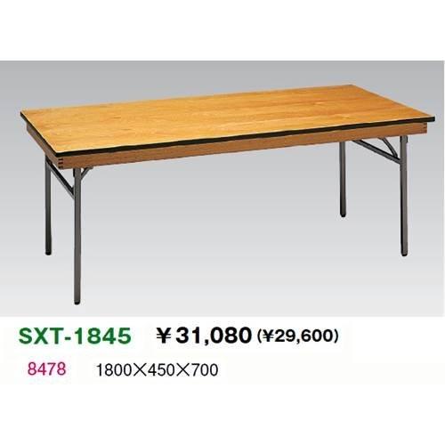 生興 SXT-1845 クランク式脚