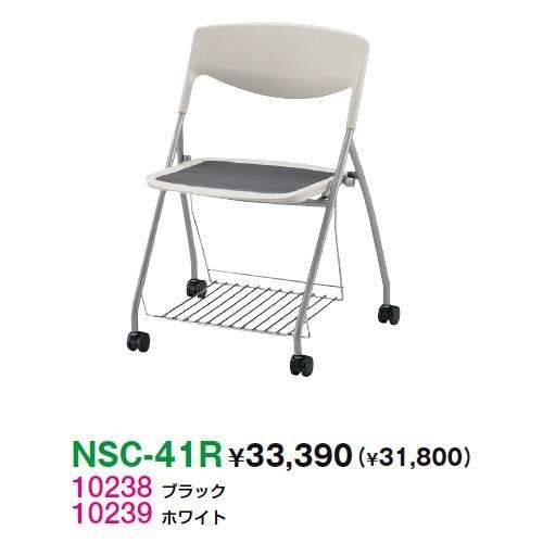 生興 NSC-41R｜offic-one