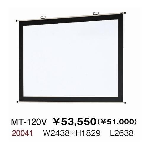 生興 MT-120V スクリーン掛図式