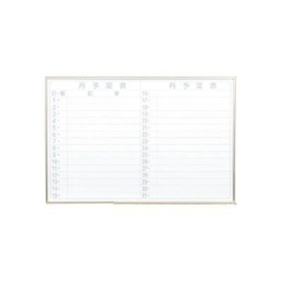 馬印 ホワイトボード 月予定 横 NV3YK アルミ枠 900MM×600MM 品番 NV3YK 注文番号 62289764 メーカー