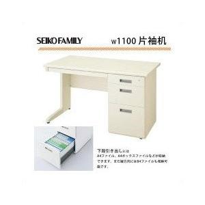 生興 LCSシリーズ ニューグレータイプ W1100 片袖机 LCS-117CG