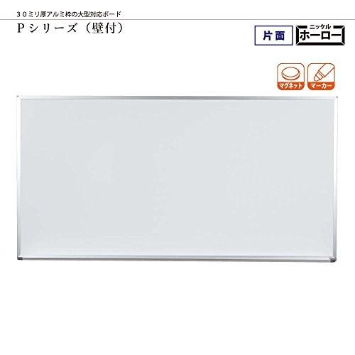 馬印 壁掛ホワイトボード Pシリーズ PH406