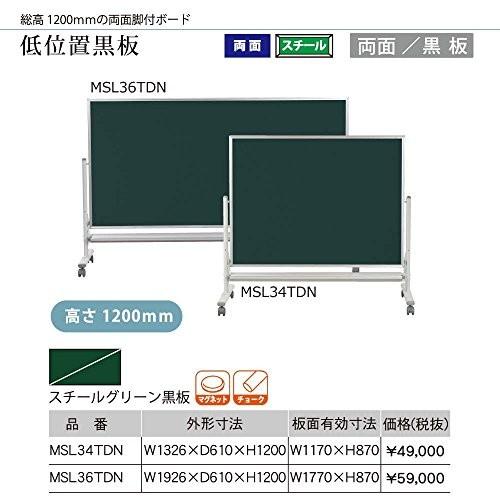 馬印   総高1200MMの低位置黒板  1770×870MM%カンマ% スチールグリーン  MSL36TDN｜offic-one