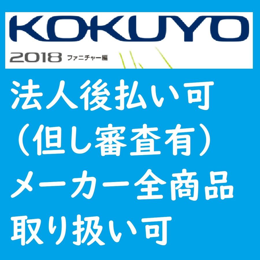 コクヨ品番 CO-US10FEMBN カウンター インフォメーションUS