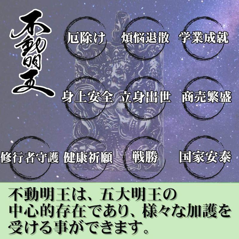 値下げ ペアアクセサリー Shttown 不動明王 お守り 厄除け ペンダント ブラック チェーン付き Pappira Com